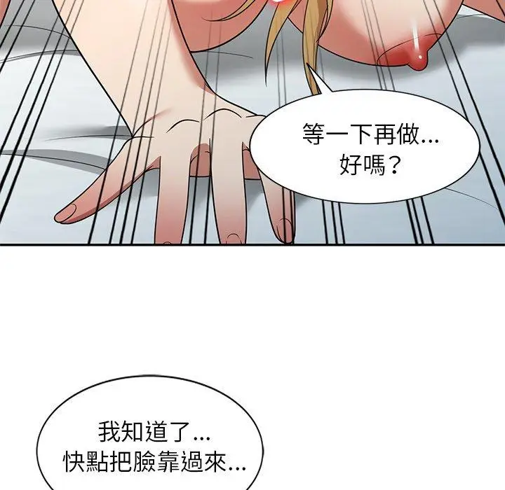 漫画《妈妈是球僮》第22话第113张图