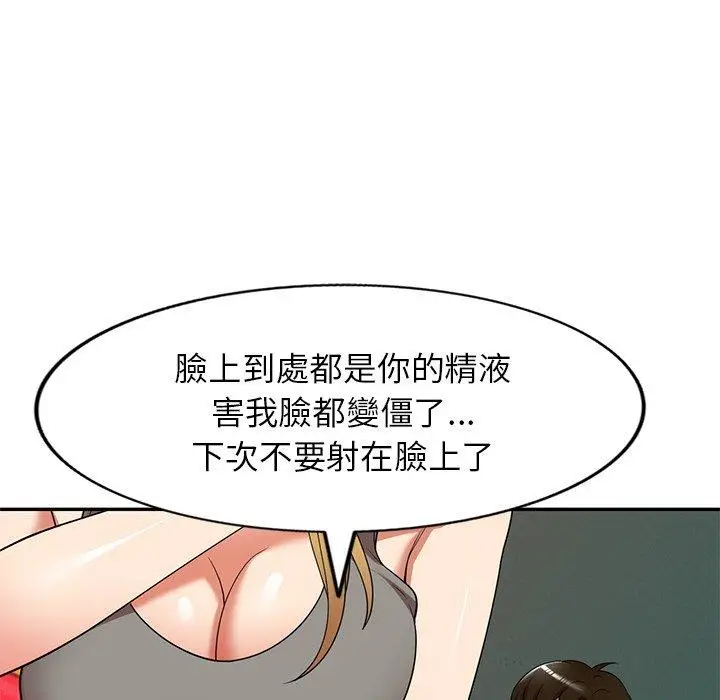 漫画《妈妈是球僮》第22话第122张图