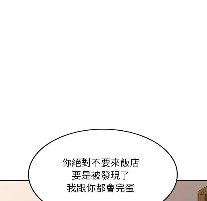 漫画《妈妈是球僮》第22话第126张图