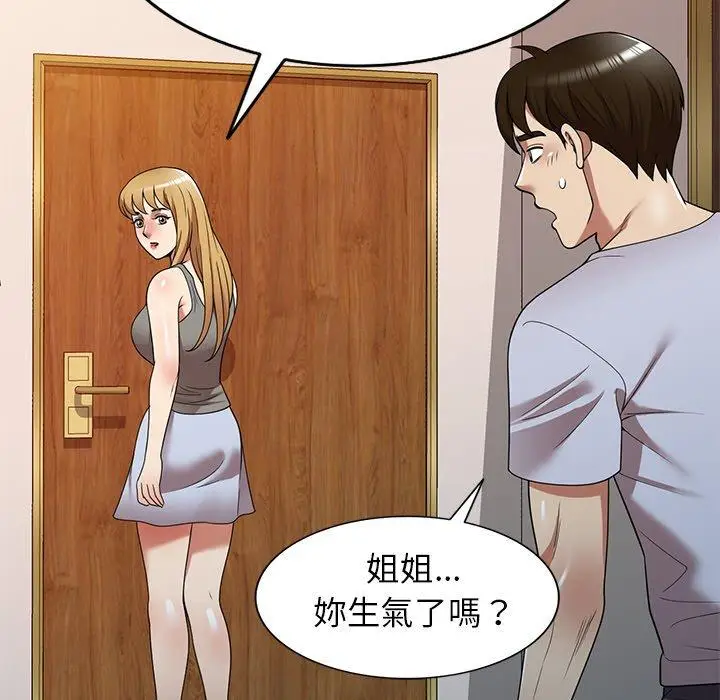 漫画《妈妈是球僮》第22话第127张图