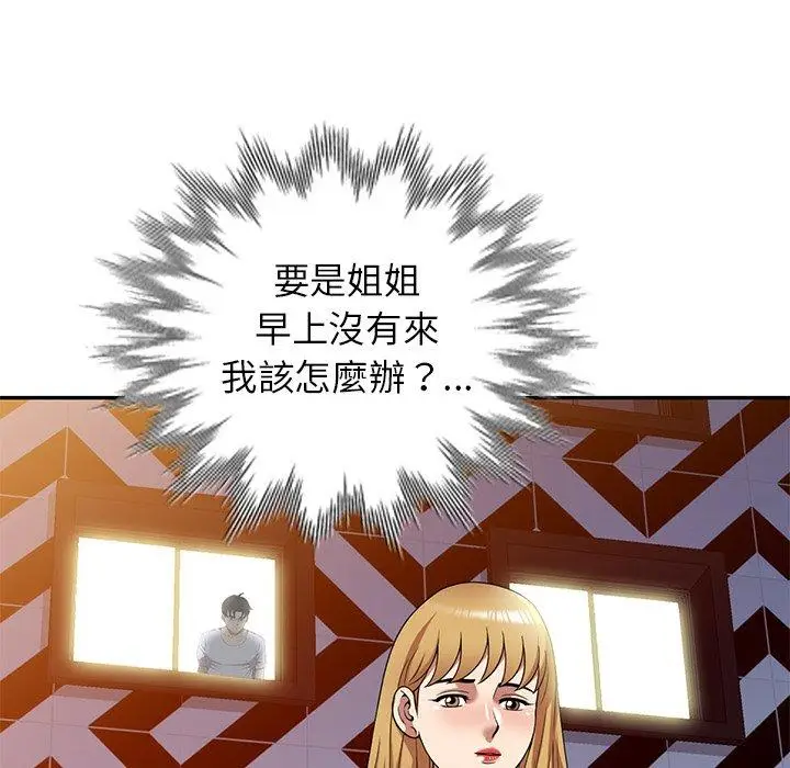 漫画《妈妈是球僮》第22话第133张图
