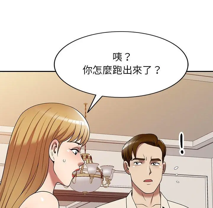 漫画《妈妈是球僮》第22话第139张图