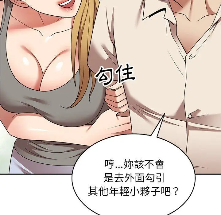 漫画《妈妈是球僮》第22话第145张图