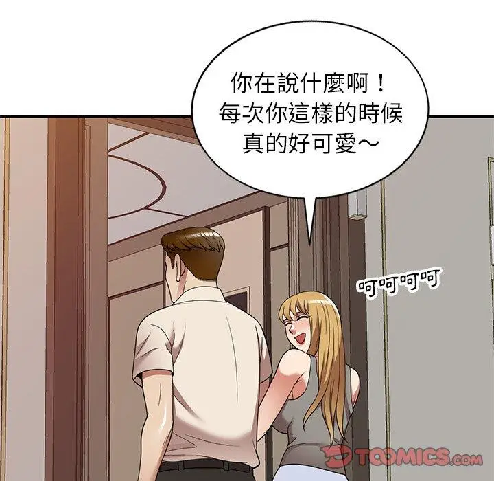 漫画《妈妈是球僮》第22话第147张图