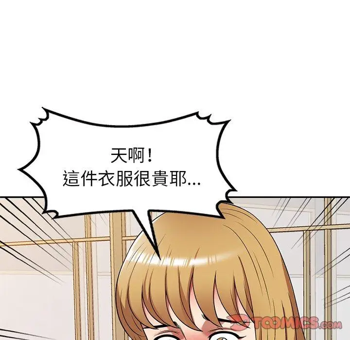 漫画《妈妈是球僮》第22话第156张图