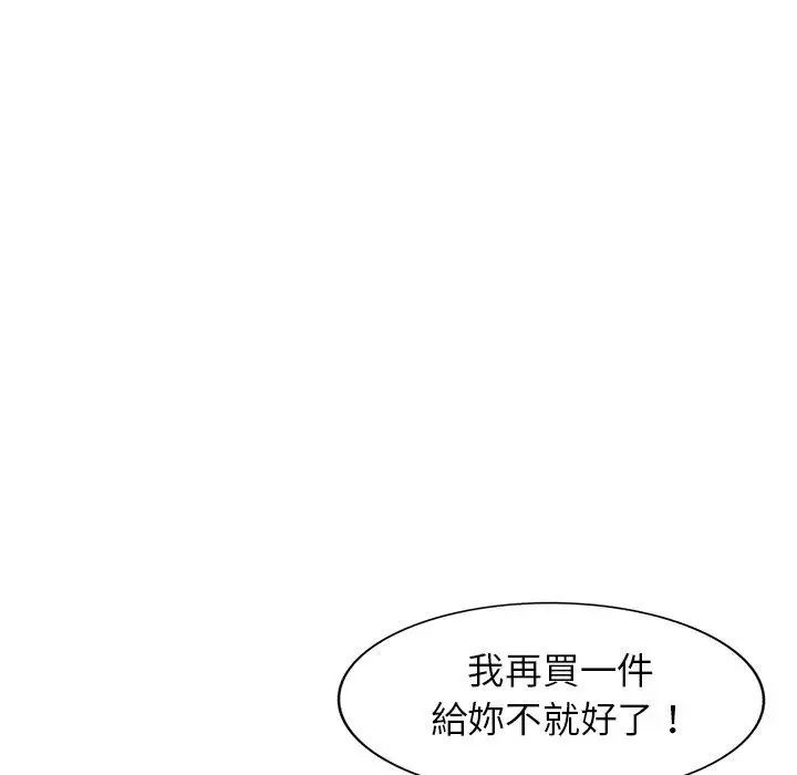漫画《妈妈是球僮》第22话第158张图