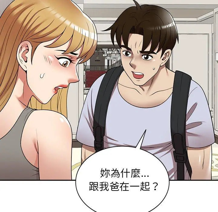 漫画《妈妈是球僮》第22话第16张图