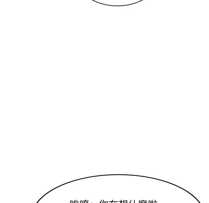 漫画《妈妈是球僮》第22话第17张图