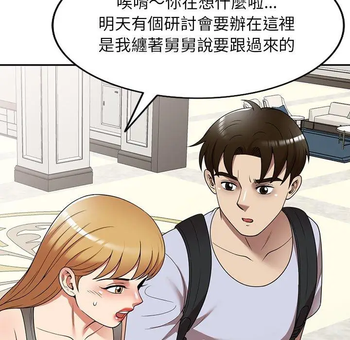 漫画《妈妈是球僮》第22话第18张图