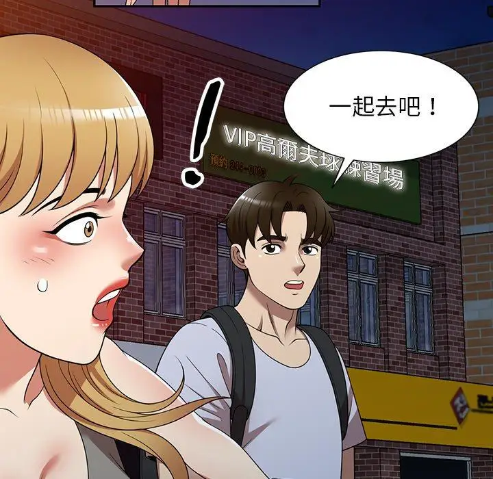 漫画《妈妈是球僮》第22话第24张图