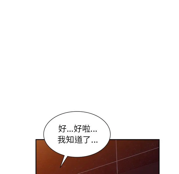 漫画《妈妈是球僮》第22话第26张图