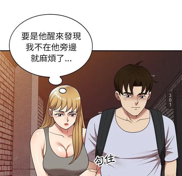 漫画《妈妈是球僮》第22话第29张图