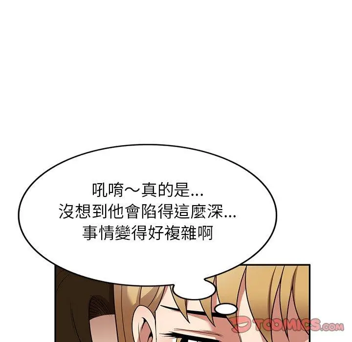 漫画《妈妈是球僮》第22话第39张图