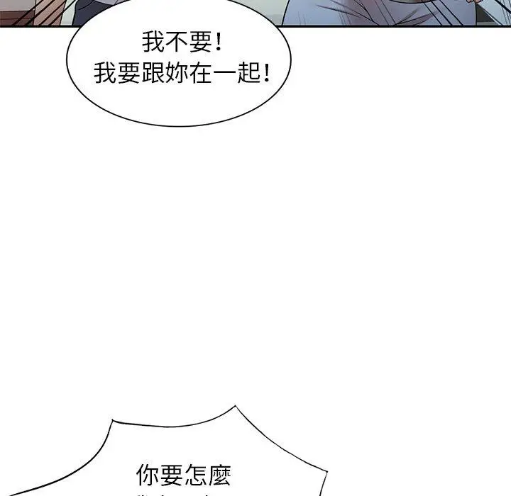 漫画《妈妈是球僮》第22话第5张图
