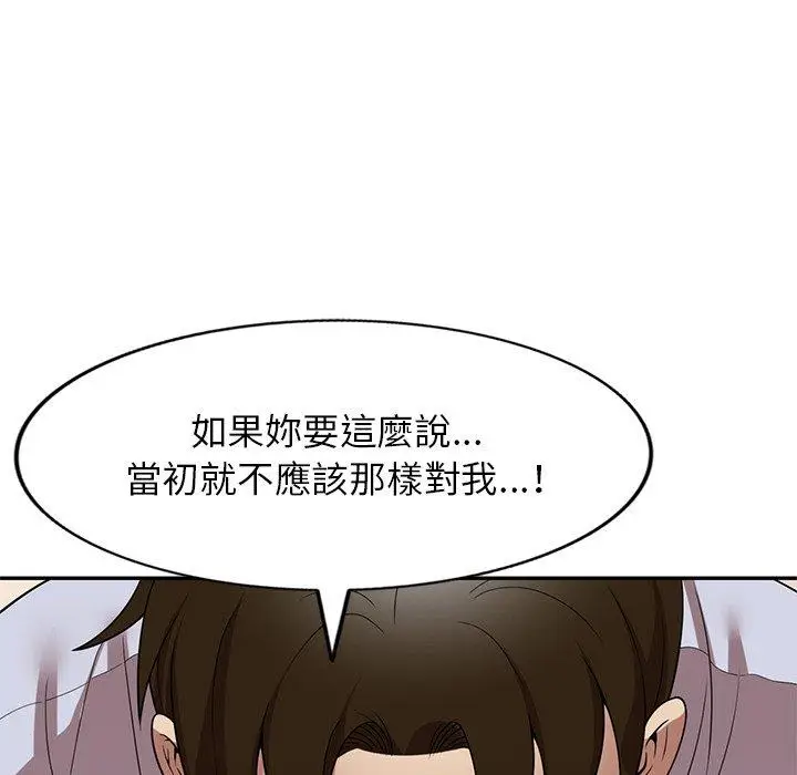漫画《妈妈是球僮》第22话第52张图