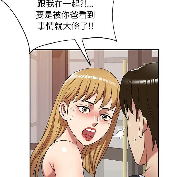 漫画《妈妈是球僮》第22话第6张图