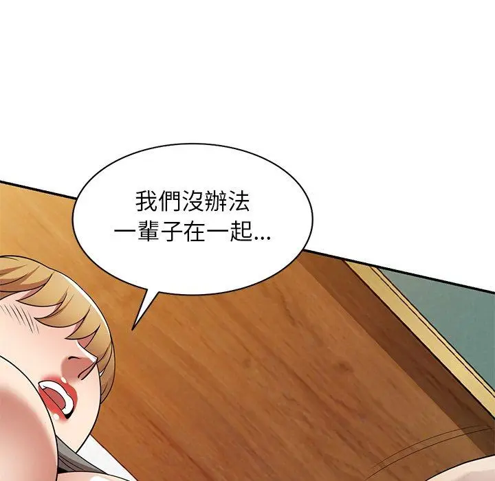 漫画《妈妈是球僮》第22话第61张图