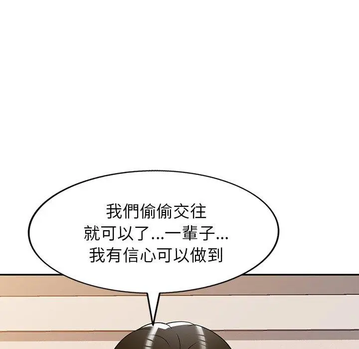 漫画《妈妈是球僮》第22话第65张图