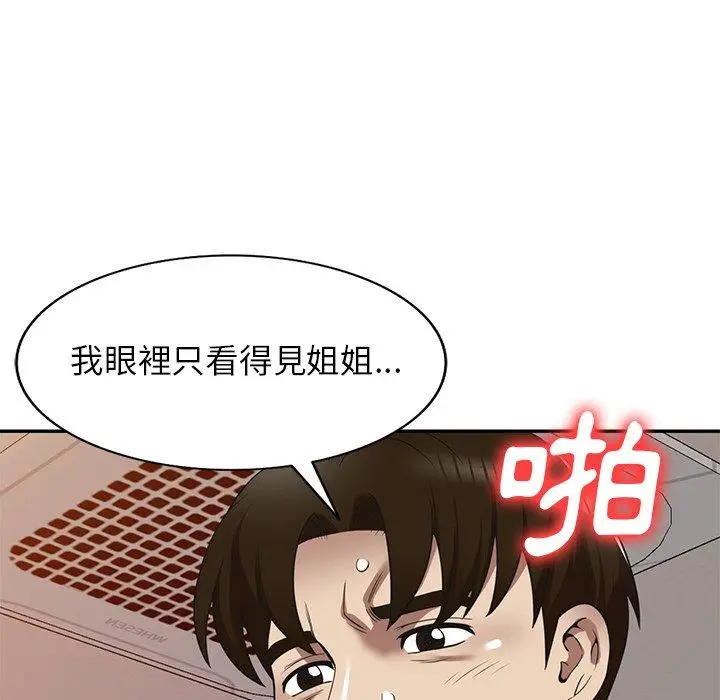 漫画《妈妈是球僮》第22话第89张图