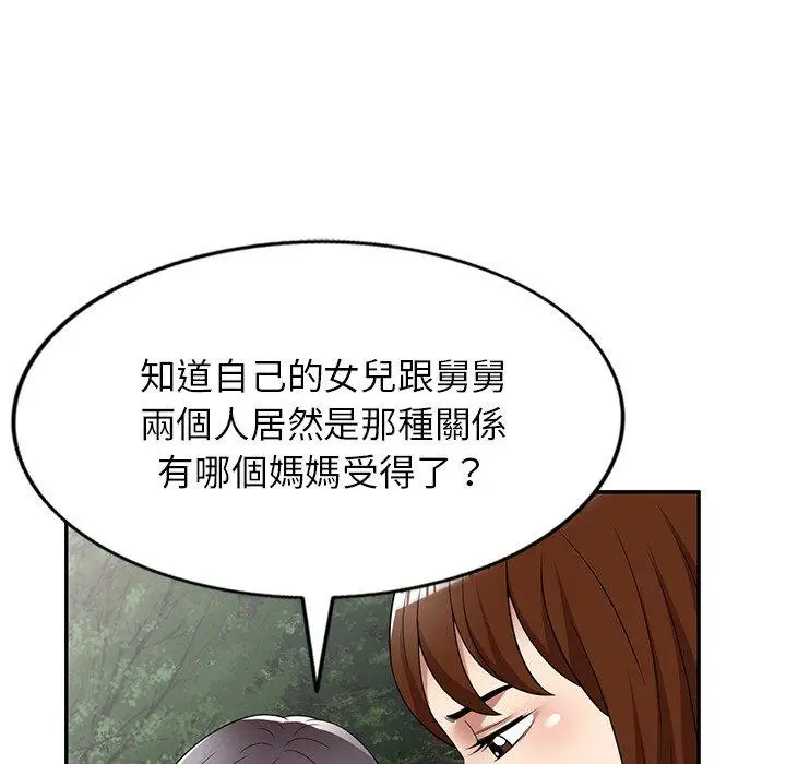 漫画《妈妈是球僮》第23话第106张图