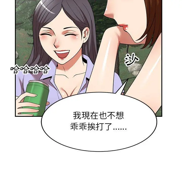 漫画《妈妈是球僮》第23话第107张图