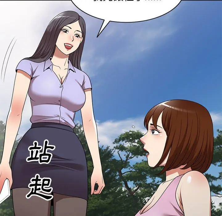 漫画《妈妈是球僮》第23话第109张图