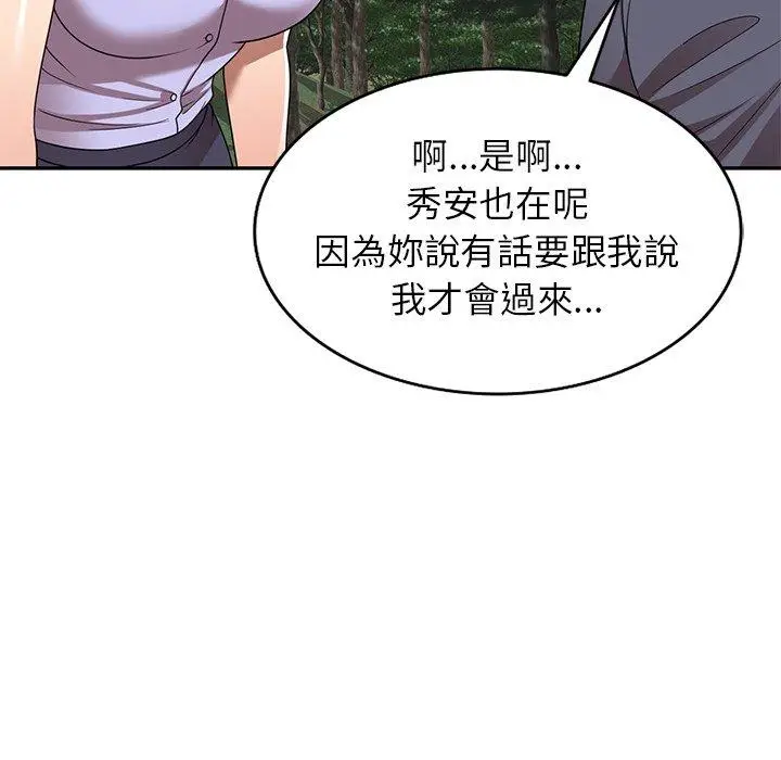 漫画《妈妈是球僮》第23话第118张图