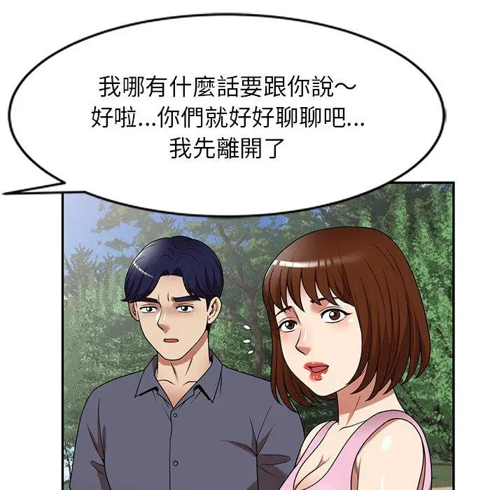 漫画《妈妈是球僮》第23话第119张图