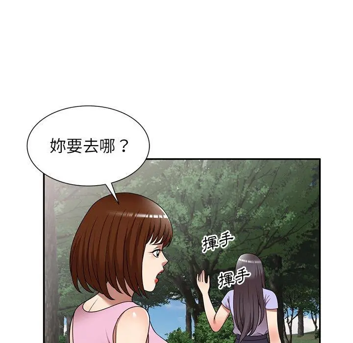 漫画《妈妈是球僮》第23话第121张图