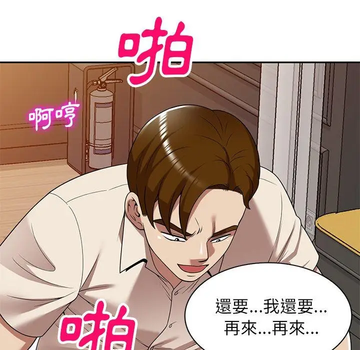 漫画《妈妈是球僮》第23话第20张图