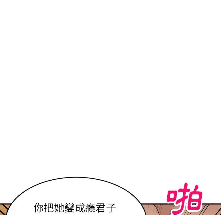 漫画《妈妈是球僮》第23话第25张图