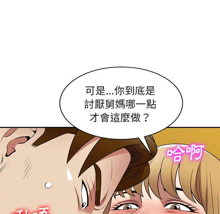 漫画《妈妈是球僮》第23话第33张图