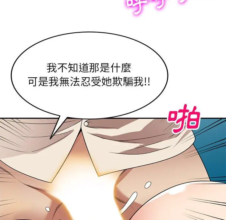 漫画《妈妈是球僮》第23话第38张图