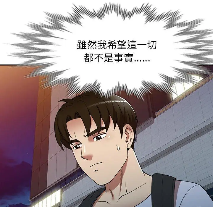 漫画《妈妈是球僮》第23话第43张图