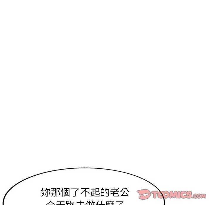漫画《妈妈是球僮》第23话第48张图