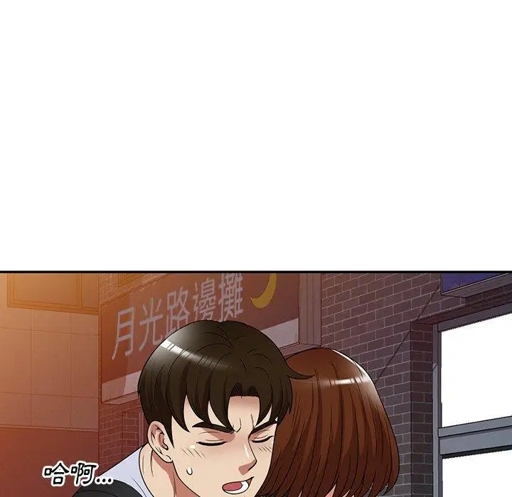 漫画《妈妈是球僮》第23话第55张图