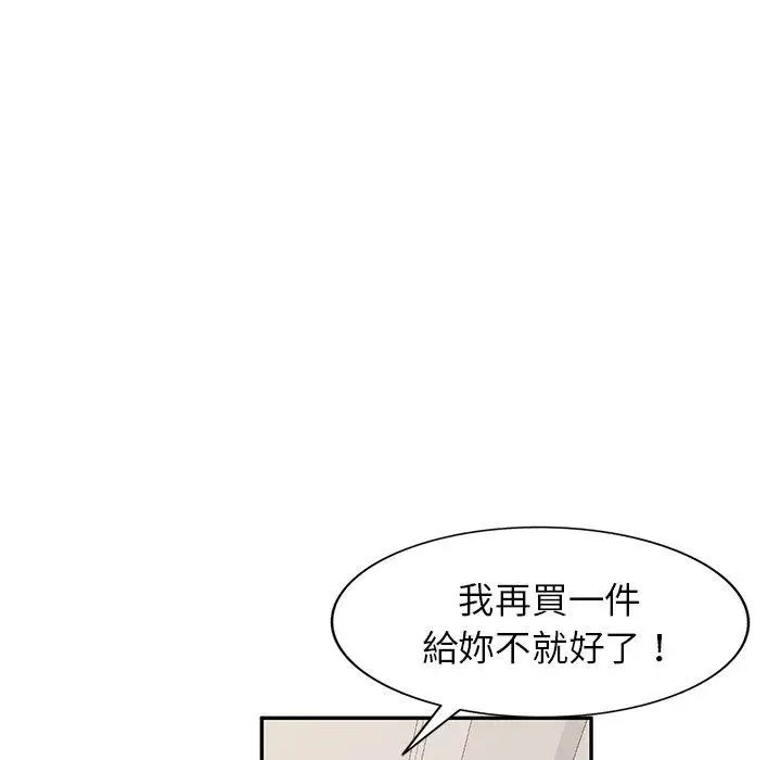 漫画《妈妈是球僮》第23话第6张图
