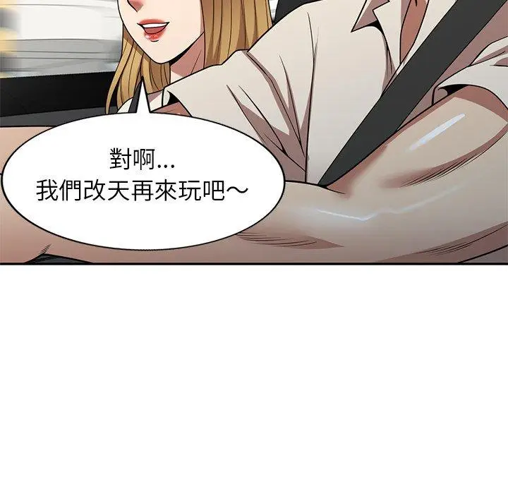 漫画《妈妈是球僮》第23话第70张图