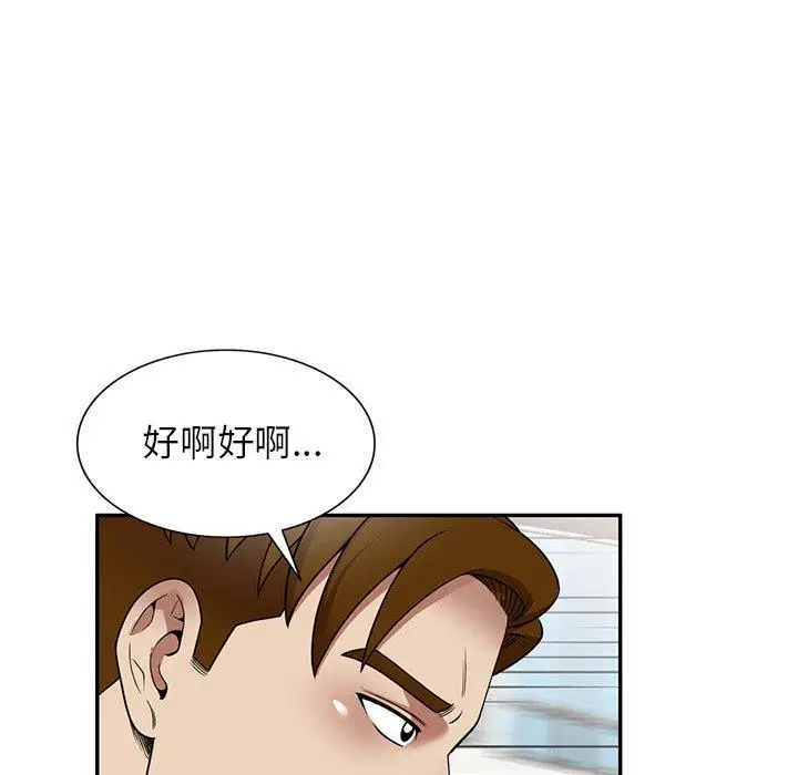 漫画《妈妈是球僮》第23话第71张图