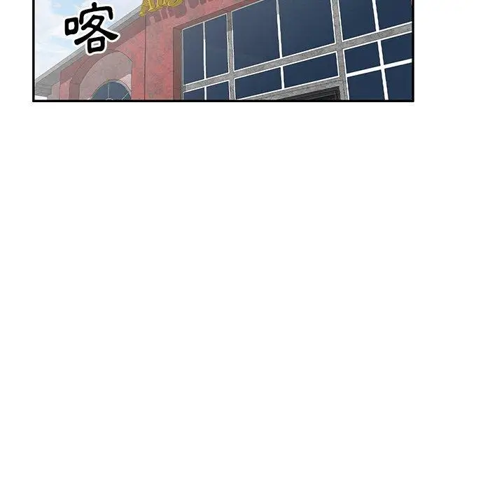 漫画《妈妈是球僮》第23话第76张图