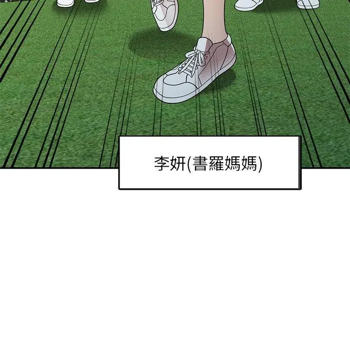 漫画《妈妈是球僮》第23话第81张图