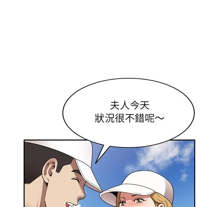 漫画《妈妈是球僮》第23话第82张图