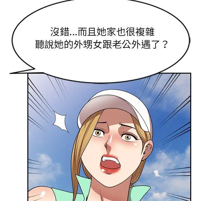 漫画《妈妈是球僮》第23话第94张图