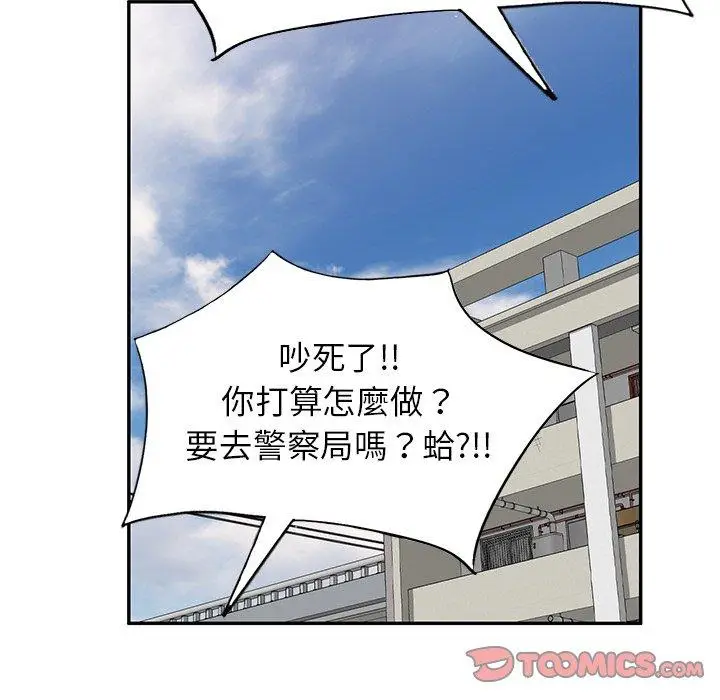漫画《妈妈是球僮》第24话第102张图
