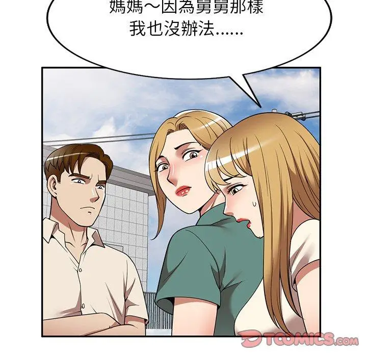漫画《妈妈是球僮》第24话第111张图