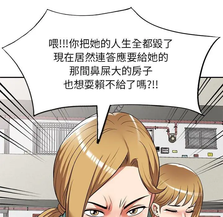 漫画《妈妈是球僮》第24话第113张图
