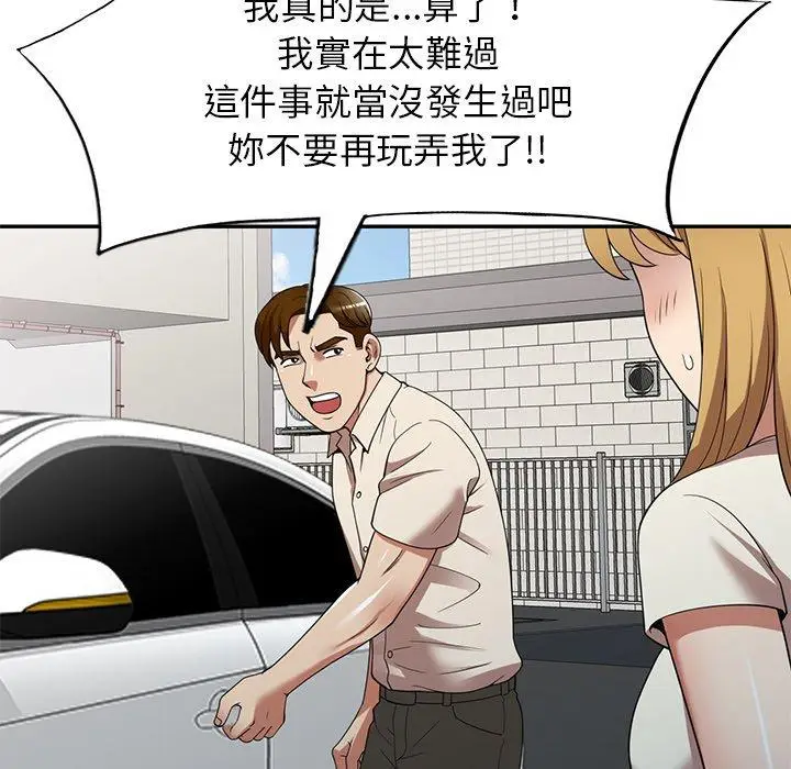 漫画《妈妈是球僮》第24话第118张图