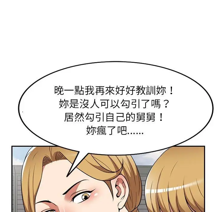 漫画《妈妈是球僮》第24话第126张图