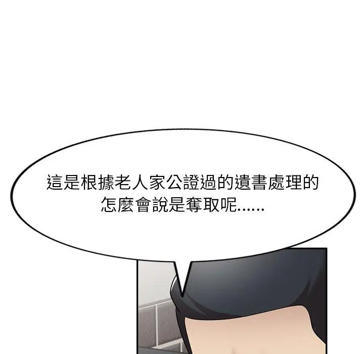 漫画《妈妈是球僮》第24话第136张图