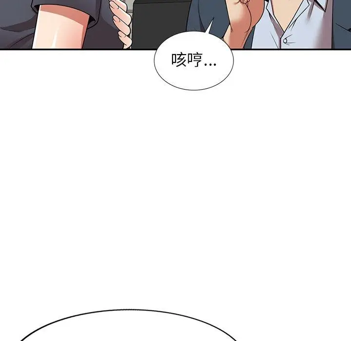 漫画《妈妈是球僮》第24话第139张图